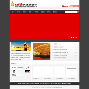 陕西声威灯光音响器材有限公司