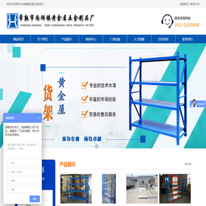 仓储货架,重型仓储货架