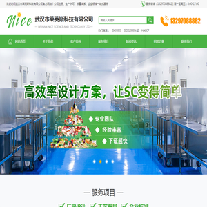 武汉食品生产许可认证