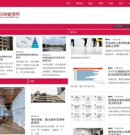 设施管理网