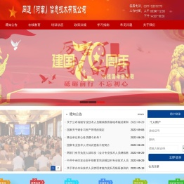 同道（河南）信息技术有限公司