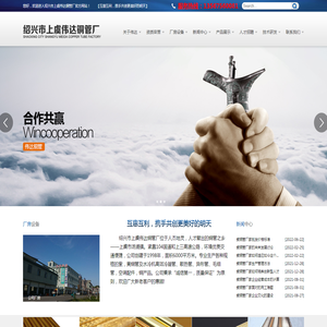 绍兴市上虞伟达铜管厂