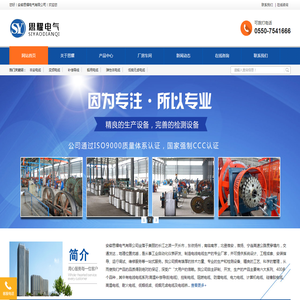 安徽思耀电气有限公司,高温补偿导线(电缆),控制电缆,阻燃电缆,防腐电缆,电力电缆,计算机电缆,硅橡胶电缆