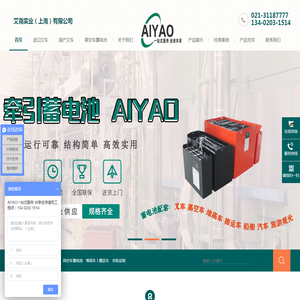 艾尧实业（上海）有限公司