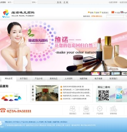 广东维诺珠光颜料有限公司