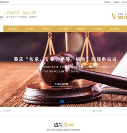 广东启盟律师事务所