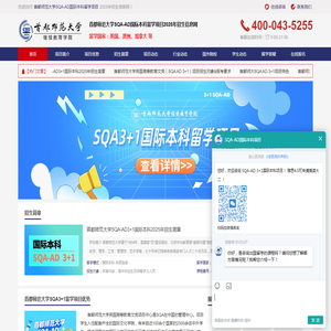 2025年首都师范大学SQA