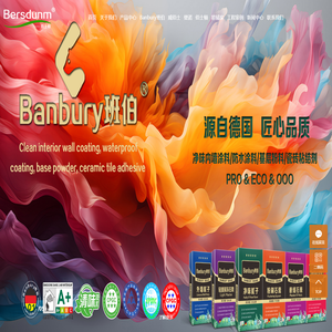 佰士顿建筑材料（上海）有限公司