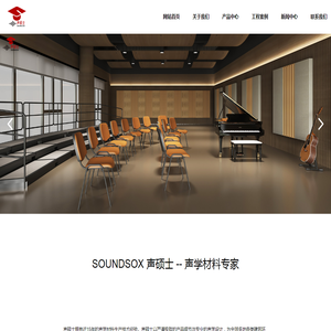 佛山市声硕士新材料有限公司