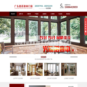 山东钛镁合金推拉门窗