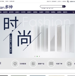 Dorssan多绅官方商城/高端轻奢板材/柜门生产/PET板材/UV板材/亮光/肤感