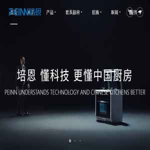 集成灶品牌加盟