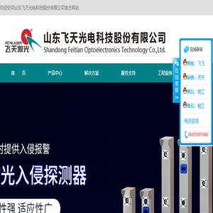 飞天激光对射安防周界报警,激光入侵报警器品牌,电子围栏生产厂家