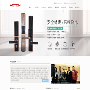 深圳市彩虹奥特姆科技有限公司