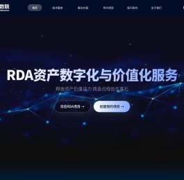 RDA资产管理与发行平台