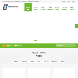 天津力天水处理有限公司