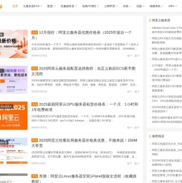 阿里云服务器租用价格表