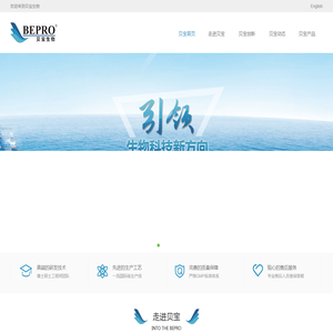 青岛贝宝海洋科技有限公司