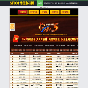 中变传奇sf发布,中变传奇手游发布网,中变网通传奇私服,sf666