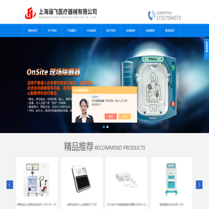 自动体外除颤仪,医用电子血压计,手术放大镜