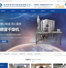 干燥机(盘式/气流/旋转闪蒸/滚筒/滚筒刮板)