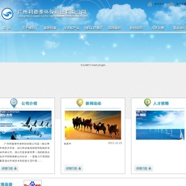 广州利德泰环保科技有限公司