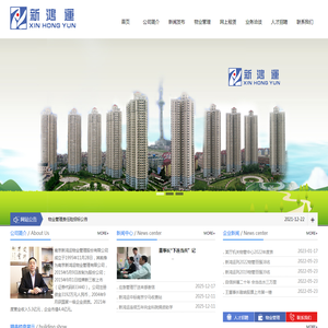 南京新鸿运物业管理股份有限公司