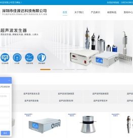 超声波发生器,换能器,金属焊接机,超声波食品切割,超声波焊接切割