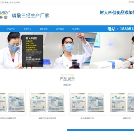 食品级磷酸三钙生产厂家