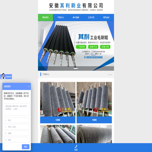 安徽其利刷业有限公司