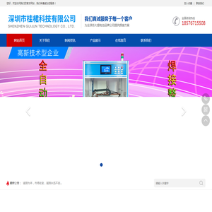 深圳市桂桾科技有限公司