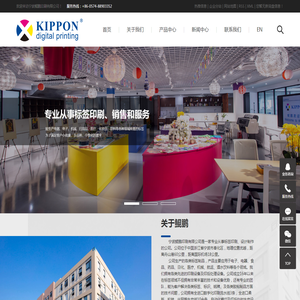 不干胶标签定做