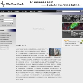 上海拜诺生物科技有限公司