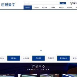 广州巨展数字科技有限公司