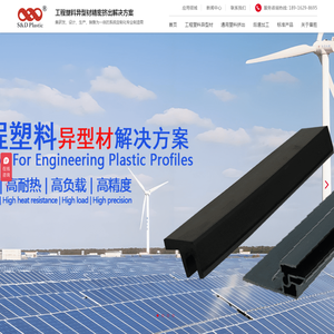 挤出塑料,型材定制,尼龙玻纤异型材,挤塑注塑生产厂家,上海普胜塑胶