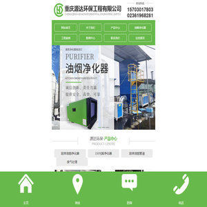 油烟净化器厂家
