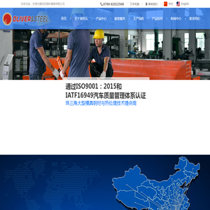 东莞高端压铸模具钢