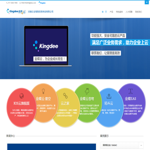 安徽云企智联信息科技有限公司网站