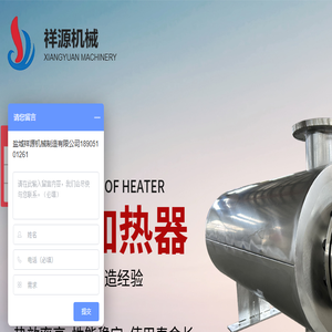 盐城祥源机械制造有限公司