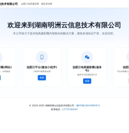 湖南明洲云信息技术有限公司｜选图汪·电商摄影圈