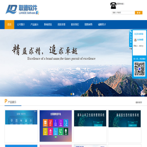 哈尔滨联德信息技术有限公司