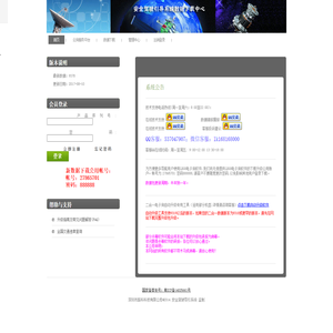 电子狗数据升级服务中心