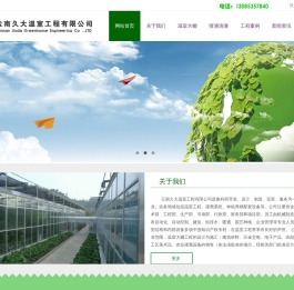 温室大棚,喷灌滴灌