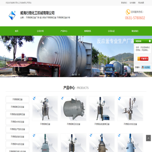 不锈钢高压釜厂家