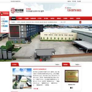 匀质自保温砌块设备