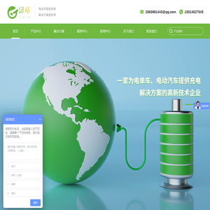 深圳市绿桔互联科技有限公司