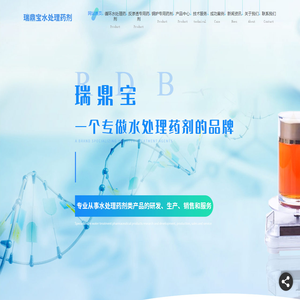 成都水处理药剂