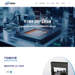 广东粤极科技有限责任公司