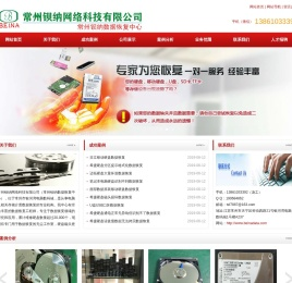 常州钡纳数据恢复