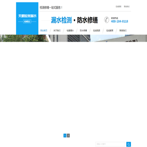 广州天眼信息科技工程技术有限公司